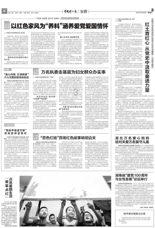 足球进球框